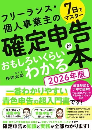 節税対策 金融・マネー・税金 ビジネス・経済 本 通販｜ブックオフ公式
