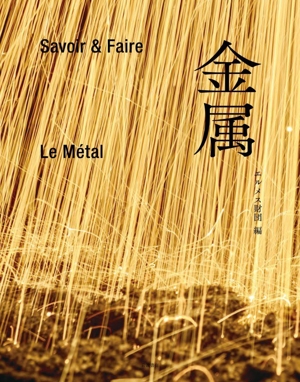 Savoir & Faire 木 講談社選書メチエ le livre 中古本・書籍 | ブック