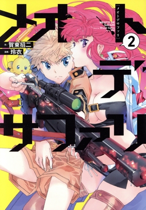 テイルズ オブ ジ アビス アナザーストーリー 公式外伝集 電撃C 中古