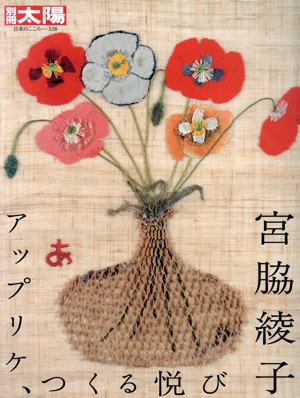 日本の自然布 別冊太陽 中古本・書籍 | ブックオフ公式オンラインストア
