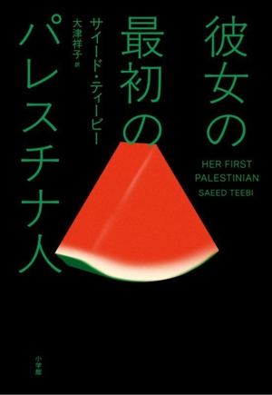 紙葉の家 中古本・書籍 | ブックオフ公式オンラインストア