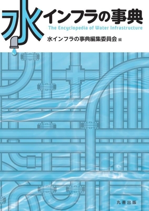 下水道技術マニュアル 中古本・書籍 | ブックオフ公式オンラインストア