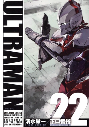 ULTRAMAN(22) ヒーローズC