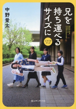 傷だらけの天使 阪本順治監督作品 写真集 中古本・書籍 | ブックオフ