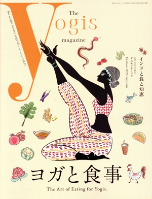 The yogis magazine(vol.11 2025 Autumn) ヨガと食事 別冊ステレオサウンド