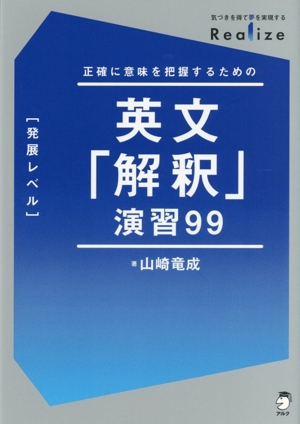 キクタン Basic 4000 聞いて覚えるコーパス英単語 英語の超人になる