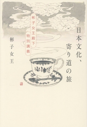 最後の職人ものがたり 日本美のこころ 中古本・書籍 | ブックオフ公式