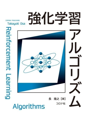 ゲーム計算メカニズム 将棋・囲碁・オセロ・チェスのプログラムはどう動く コンピュータ数学シリーズ 7 ゲーム計算メカニズム - 将棋・囲碁