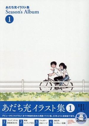 Season's Album(1) あだち充イラスト集 新装版