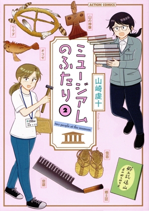 ☆絶版 [佐伯かよの] 佐伯かよの 珠玉傑作集 (日本漫画家大全) 佐伯かよの 珠玉傑作集 日本漫画家大全 中古漫画・コミック | ブック