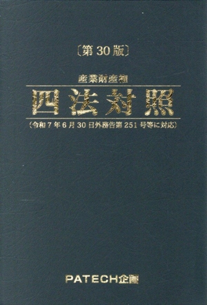 表現の自由と知的財産権 学術選書 憲法・知財法0165 中古本・書籍