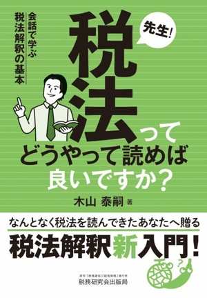 【中古】 日本をめぐる国際租税環境 日本をめぐる国際租税環境 税制の将来をみつめて 中古本・書籍