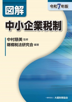 世界標準の経営理論 新品本・書籍 | ブックオフ公式オンラインストア