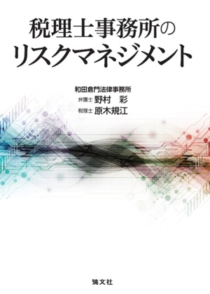 設例と図解でわかる企業予算編成マニュアル 中古本・書籍 | ブックオフ