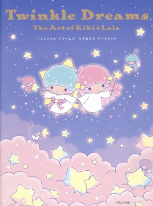 トゥインクル ドリームズ キキ&ララ アートブック