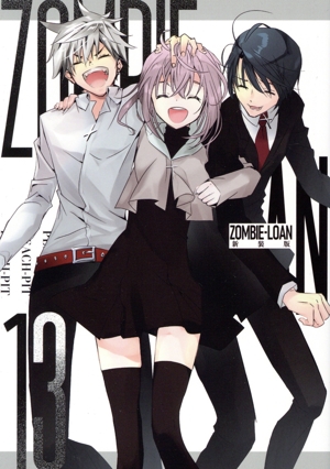 ZOMBIE-LOAN(新装版)(13)