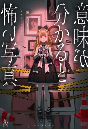 おばけのアッチとどきどきドッチ 角野栄子の小さなおばけシリーズ