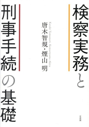 読解 民事訴訟法 中古本・書籍 | ブックオフ公式オンラインストア