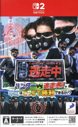 逃走中 ハンターVS逃走者！キミはどっちで勝利できるか!?