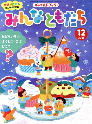 きつねとぶどう チャイルド絵本館 日本の名作 中古本・書籍 | ブック