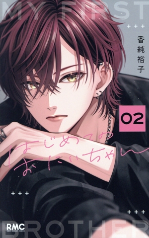 はじめてのおにいちゃん(02) りぼんマスコットC