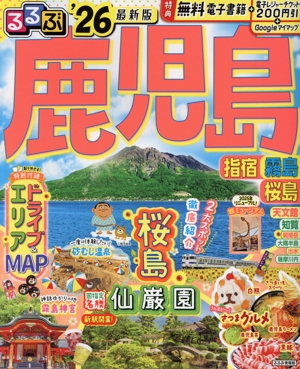 島田紳助のすべらない沖縄旅行ガイドブック 中古本・書籍 | ブックオフ