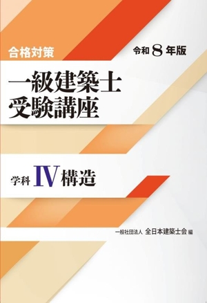 合格対策建築設備士試験 設備編 中古本・書籍 | ブックオフ公式
