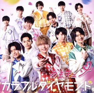 あまキュン(初回限定盤)(DVD付)