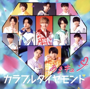 あまキュン(Type-A)