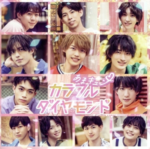 あまキュン(Type-B)