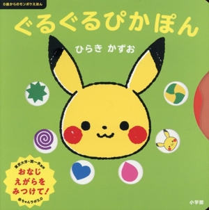 こ*】様 ポケモンえほん 無印 全巻セット 50冊 あちこちげんがー 0歳からのモンポケえほん 中古本・書籍 | ブックオフ