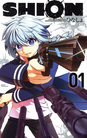 SHION(01) てんとう虫コロコロC