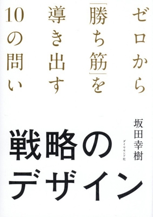世界標準の経営理論 中古本・書籍 | ブックオフ公式オンラインストア