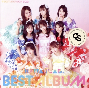 KAWAII LAB. BEST ALBUM(CUTIE STREET盤)