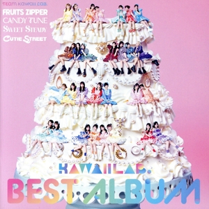 KAWAII LAB. BEST ALBUM(カワラボ盤)
