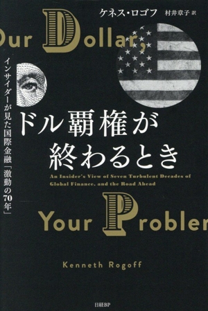 ジョージ・ソロス 中古本・書籍 | ブックオフ公式オンラインストア