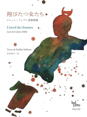 青のパティニール 最初の風景画家 中古本・書籍 | ブックオフ公式