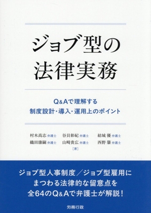 賃金制度の作り方 スターターキット 中古本・書籍 | ブックオフ公式