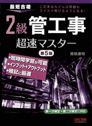 土木鋼構造診断士・診断士補受験必携 中古本・書籍 | ブックオフ公式