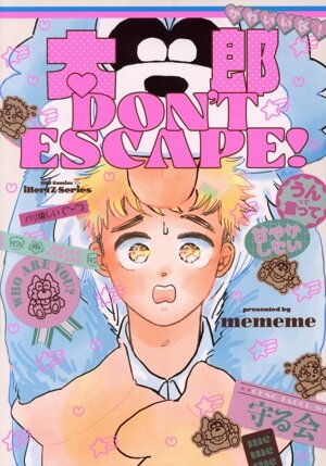 太郎DON'T ESCAPE！ H&CC/iHertZ