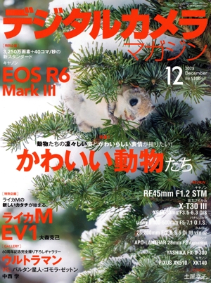 デジタルカメラマガジン(2019年5月号) 月刊誌 中古 | ブックオフ公式