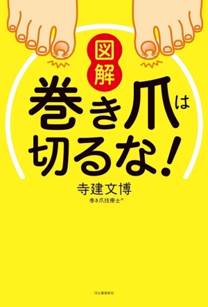 精神医学事典 私家版 中古本・書籍 | ブックオフ公式オンラインストア