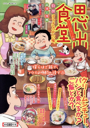 廉価版】そばもん “もり