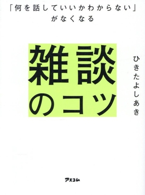 5日間で言葉が「思いつかない」「まとまらない」「伝わらない」が