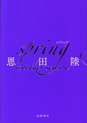 spring another season