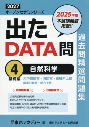 東京アカデミー 政治 書籍 一覧 通販｜ブックオフ公式オンラインストア