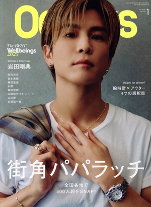 OCEANS(2026年1月号) 月刊誌