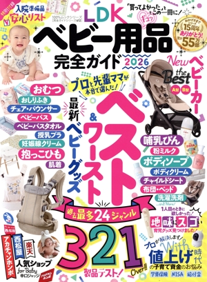 生命誕生 受胎から出産、子宮への旅 中古本・書籍 | ブックオフ公式