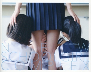 写真集 NEW SCHOOLGIRL COMPLEX