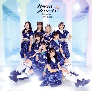 Colorful Fight Beat(Type-A)